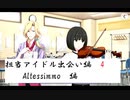 【アイドルマスター SideM】デレステPがSideMを実況プレイ part7【LIVE ON ST@GE】
