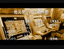 スパⅡX浜松市東西戦 105回 2019/12/09(Mon)