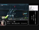 装甲末期修羅麻 虎の巻第二十七巻-研究都市メムノス～蒼穹貫く翡翠樹～-編