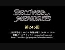 BELOVED MEMORIES 第245回放送（2019.12.13）