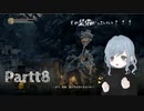 今度こそ　完　全　ク　リ　ア　Part８【囚われのかぼたん】