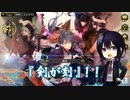 【刀剣乱舞】ある脇差の中津国イケメン育成奮闘記①【剣が刻】