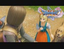 ドラクエコンクエスト11sヘタレによる冒険 part04