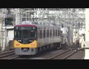 京阪 8000系 リニューアル改造 第3編成 8010F 試運転