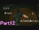 方向音痴と行くバイオハザードRE:2 Part12
