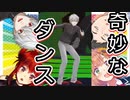 奇妙なダンスを披露する葛葉【ド葛本社】【にじさんじ切り抜き】