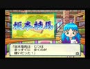 [桃鉄12]今年は西日本を周ります。令和一発目、よろしくお願いします！[ゆっくり実況]part19