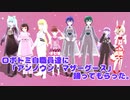 【ロボトミ自職員に】アンノウン・マザーグース【踊ってもらった】