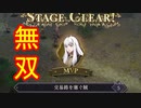 【FE風花雪月実況part19】もはや敵なし