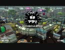 【ゆっくり実況】黒ZAPガチマ反省文13【Splatoon2】