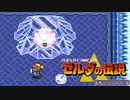 【実況プレイ】夢をみる島クリアしたらやりたくなった神々のトライフォース　#14