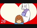 【実況】限界OLが地底世界をもっとふらつくpart20【Undertale】
