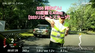 TGRラリチャレ丹波篠山 最終SS　鍔市ダムⅠ【ラリーの粗法師 2019】