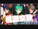 【にじさんじMMD】桃源恋歌【Le Jouet】