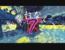 【Minecraft】作業台なしで　Part7
