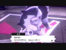 【ポケモン剣盾】 元インキャっぽいボーカルが強すぎる part16