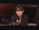 『さくら学院祭☆2019』トレーラー映像