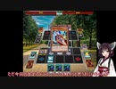 【遊戯王ADS】東北きりたんの新制限対応ドラゴンリンクの先行展開２パターン紹介