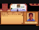 【Stardew Valley】人外が牧場を始める　実況プレイ＃37