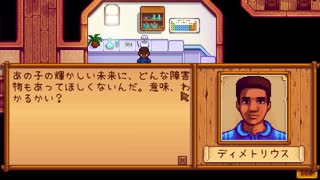 【Stardew Valley】人外が牧場を始める　実況プレイ＃37
