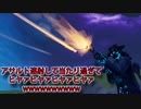 「FORTNITEキル集」アサルト連射して当たり過ぎてヒヤァヒヤァヒヤァヒヤァwwwwwwwwww「顔出し実況」
