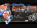 River City Girls 実況、ベルスク動画勢がゆくpart6