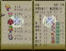 ロマサガ３　みんなで実況プレイ(初プレイ) 　Part23　前半