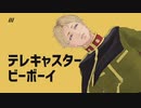 【MMDガンダム】まほろか式シャア・アズナブルでテレキャスタービーボーイ