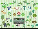 【フリーゲーム】「ものぽんアドベンチャー2 時計の森」プレイしてみた【謎解きゲーム】