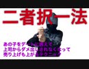 あの子にデートをOKもらえて上司から書類のダメ出しが減る心理テクニックとは⁉️