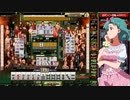 麻雀格闘倶楽部 GRAND MASTER 全国東風リーグ その96