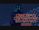 「FORTNITEキル集」敵が大量にいても始末するのがオチだぁヒヤァヒヤァヒヤァwwwww「顔出し実況」
