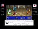 【アメリカ語でFF4】Part27あれ、なんだったっけ？あ、そうだ！ゴルベーザからクリスタルを守るんだった【u ʊ】