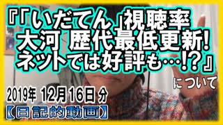 人気の いだてん 動画 38本 ニコニコ動画