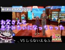 【あくまとナイトキングダム】ゆびをふる大会 裏雑談 其の二