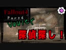 元ガンナーが行くFallout4 ゆっくり実況 part4(MODやまもり)