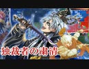 【三国志大戦】 私が、ここにいるぞ！102