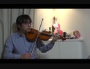 Draming Bird（アイカツスターズ！）をバイオリンで演奏してみた(take1)