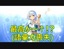 【実況】あいりすミスティリア！初見プレイ Part273