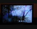雲雀/ＡＳＣＡ/横やん