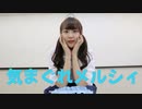 【ぽんちゃん】気まぐれメルシィ　踊ってみた