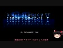 【ランダムジョブ縛り】ゆっくりがFF5の世界でコスプレするようです＾１６（２回目）
