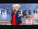 失敗するのもにんげんだもの【Creature Romances Kokonoe Kokoro】#４