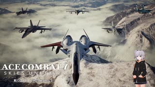 【エースコンバット7】ACE COMBAT7: SKIES UNKNOWN　misson9「顔の無い兵士」