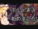 【SDVX】後光岳翔の魔理沙さん　Part.01【ゆっくり】