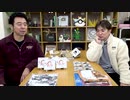 【1番くじ】ONE PIECE!よゐこ濱口再び神引き!? よゐこチャンネル 増刊号 #30