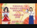 平成28年度司法試験予備試験短答式一般教養科目第4問を解いてみた！「令月こころ（れいげつこころ）」と「如月仁（きさらぎひとし）」