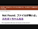 ふたばで「けものフレンズ２スレ口はんぺん」スレを立てても隔離されるようになる