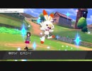 軽い縛りと初見でポケットモンスターソード＆シールド【剣編】part2。