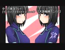 ゆっくり実況プレイ 『デッドバイデイライト』part47「天誅蜘蛛カニバル」